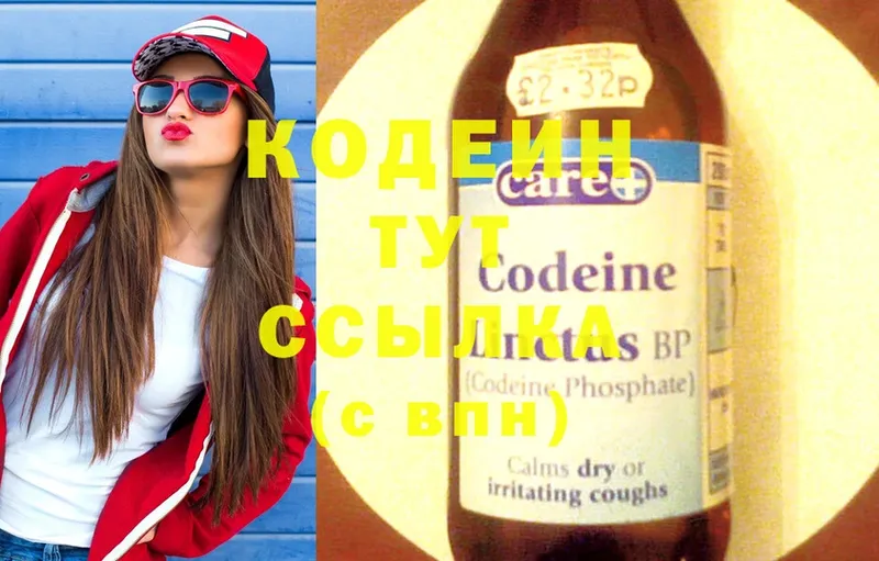 Codein Purple Drank  купить закладку  darknet состав  Белёв 