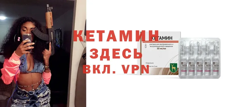 Кетамин VHQ  Белёв 