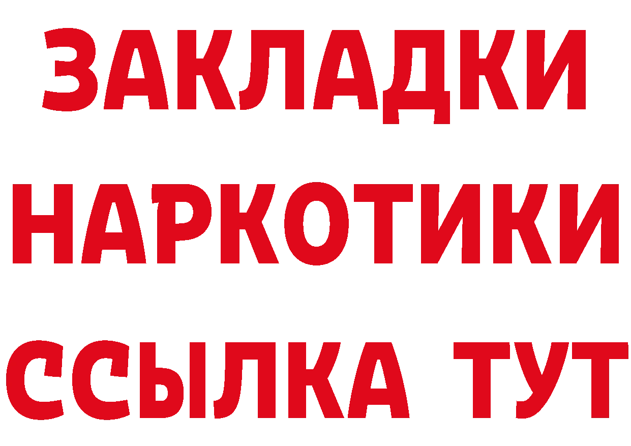 Кетамин ketamine как войти это KRAKEN Белёв